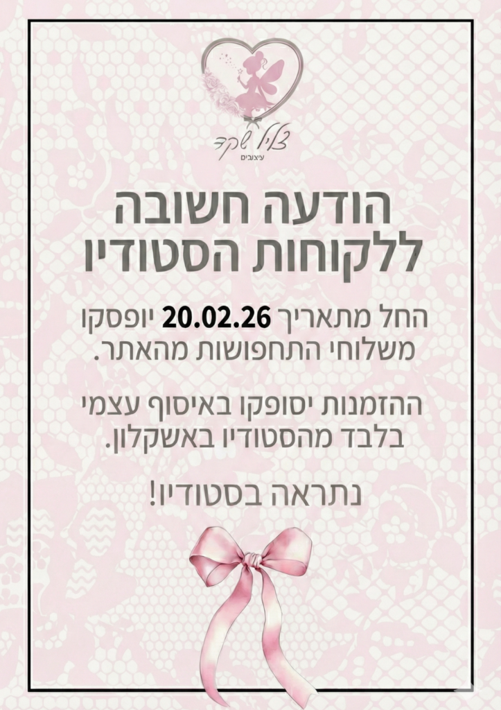 באנר צליל שקד